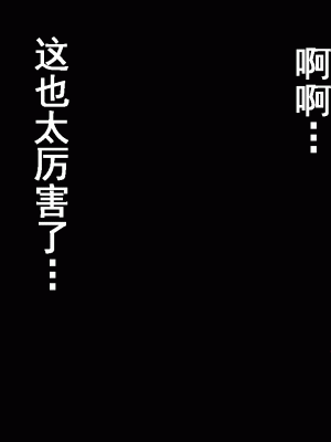 [サークルENZIN] 催眠浮気研究部 第十二話 [TA自翻]_559