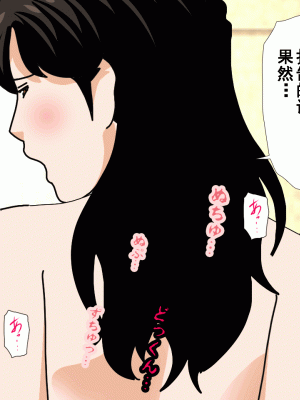 [サークルENZIN] 催眠浮気研究部 第十二話 [TA自翻]_068