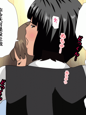 [サークルENZIN] 催眠浮気研究部 第十二話 [TA自翻]_445