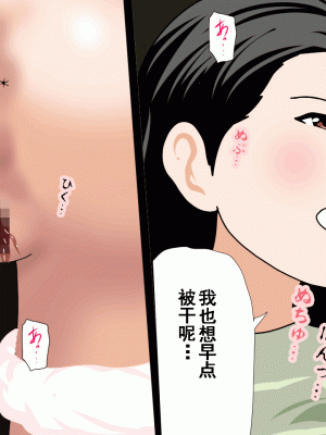 [サークルENZIN] 催眠浮気研究部 第十二話 [TA自翻]_701