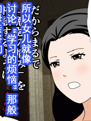 [サークルENZIN] 催眠浮気研究部 第十二話 [TA自翻]_637