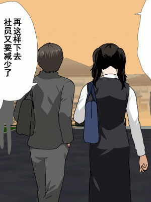 [サークルENZIN] 催眠浮気研究部 第十二話 [TA自翻]_275