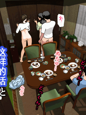 [サークルENZIN] 催眠浮気研究部 第十二話 [TA自翻]_724