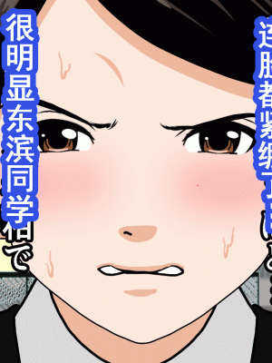 [サークルENZIN] 催眠浮気研究部 第十二話 [TA自翻]_098
