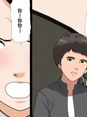 [サークルENZIN] 催眠浮気研究部 第十二話 [TA自翻]_111