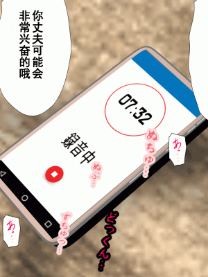 [サークルENZIN] 催眠浮気研究部 第十二話 [TA自翻]_062