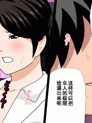 [サークルENZIN] 催眠浮気研究部 第十二話 [TA自翻]_186