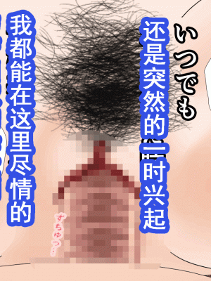 [サークルENZIN] 催眠浮気研究部 第十二話 [TA自翻]_564