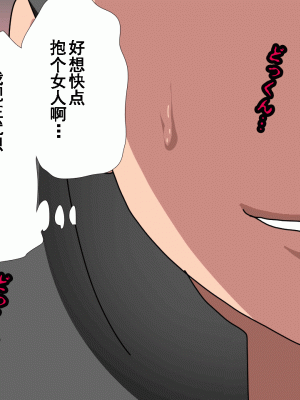 [サークルENZIN] 催眠浮気研究部 第十二話 [TA自翻]_306