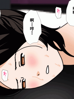[サークルENZIN] 催眠浮気研究部 第十二話 [TA自翻]_250