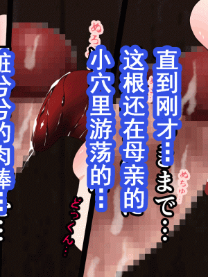 [サークルENZIN] 催眠浮気研究部 第十二話 [TA自翻]_779