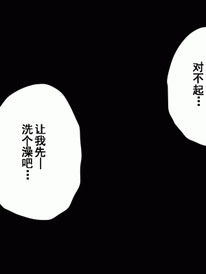 [サークルENZIN] 催眠浮気研究部 第十二話 [TA自翻]_046