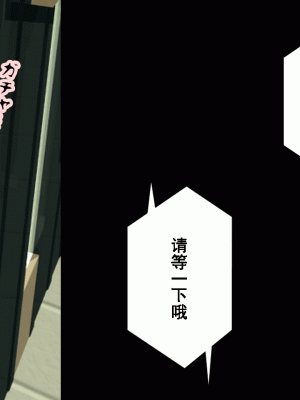 [サークルENZIN] 催眠浮気研究部 第十二話 [TA自翻]_879