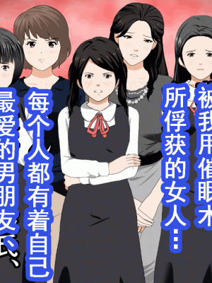 [サークルENZIN] 催眠浮気研究部 第十二話 [TA自翻]_072