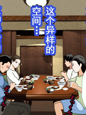 [サークルENZIN] 催眠浮気研究部 第十二話 [TA自翻]_654