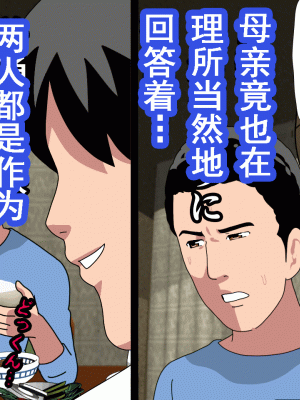[サークルENZIN] 催眠浮気研究部 第十二話 [TA自翻]_634