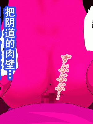 [サークルENZIN] 催眠浮気研究部 第十二話 [TA自翻]_690