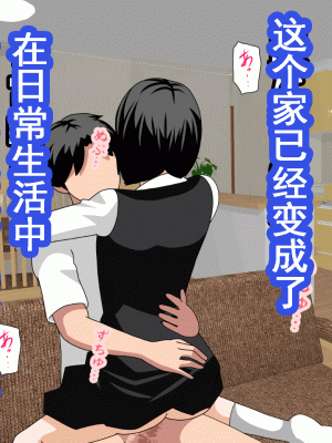 [サークルENZIN] 催眠浮気研究部 第十二話 [TA自翻]_466
