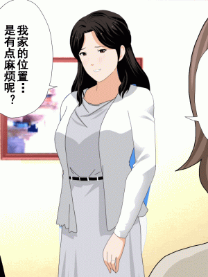 [サークルENZIN] 催眠浮気研究部 第十二話 [TA自翻]_881
