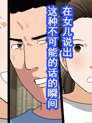 [サークルENZIN] 催眠浮気研究部 第十二話 [TA自翻]_631