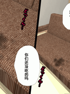 [サークルENZIN] 催眠浮気研究部 第十二話 [TA自翻]_609