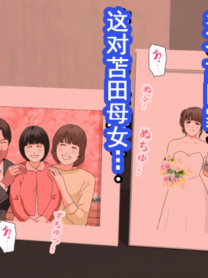 [サークルENZIN] 催眠浮気研究部 第十二話 [TA自翻]_565
