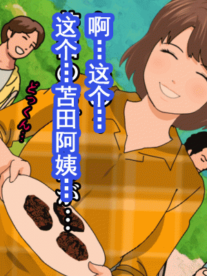 [サークルENZIN] 催眠浮気研究部 第十二話 [TA自翻]_335