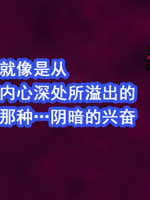 [サークルENZIN] 催眠浮気研究部 第十二話 [TA自翻]_007