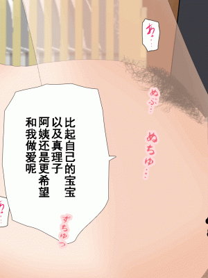 [サークルENZIN] 催眠浮気研究部 第十二話 [TA自翻]_587