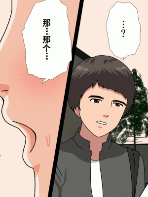 [サークルENZIN] 催眠浮気研究部 第十二話 [TA自翻]_121