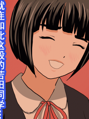 [サークルENZIN] 催眠浮気研究部 第十二話 [TA自翻]_426