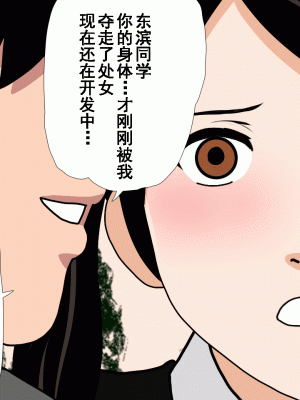 [サークルENZIN] 催眠浮気研究部 第十二話 [TA自翻]_112