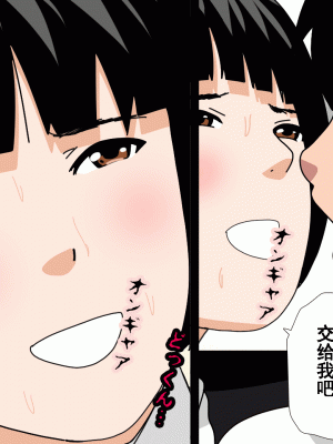 [サークルENZIN] 催眠浮気研究部 第十二話 [TA自翻]_575