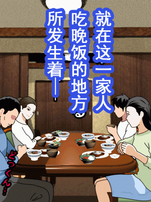 [サークルENZIN] 催眠浮気研究部 第十二話 [TA自翻]_639