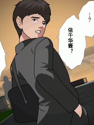 [サークルENZIN] 催眠浮気研究部 第十二話 [TA自翻]_283