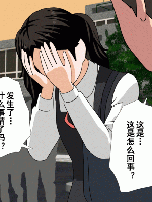 [サークルENZIN] 催眠浮気研究部 第十二話 [TA自翻]_290