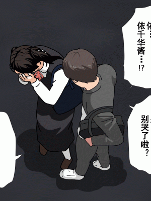 [サークルENZIN] 催眠浮気研究部 第十二話 [TA自翻]_291