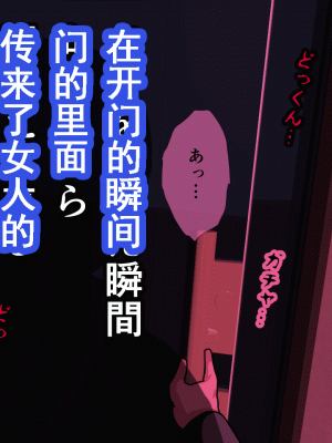 [サークルENZIN] 催眠浮気研究部 第十二話 [TA自翻]_310