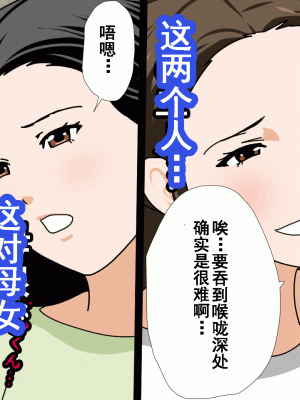 [サークルENZIN] 催眠浮気研究部 第十二話 [TA自翻]_653