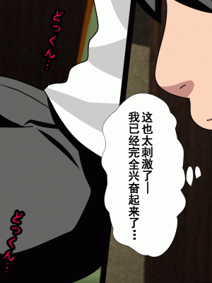[サークルENZIN] 催眠浮気研究部 第十二話 [TA自翻]_655