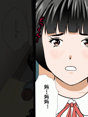 [サークルENZIN] 催眠浮気研究部 第十二話 [TA自翻]_374