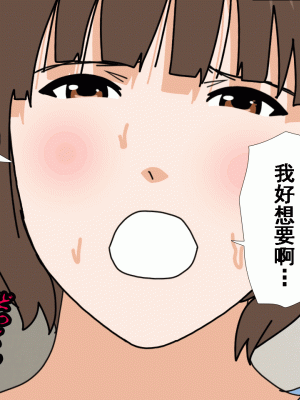 [サークルENZIN] 催眠浮気研究部 第十二話 [TA自翻]_557