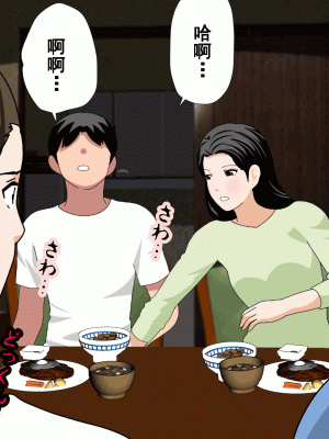 [サークルENZIN] 催眠浮気研究部 第十二話 [TA自翻]_664
