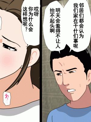 [サークルENZIN] 催眠浮気研究部 第十二話 [TA自翻]_808