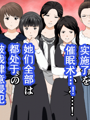 [サークルENZIN] 催眠浮気研究部 第十二話 [TA自翻]_129