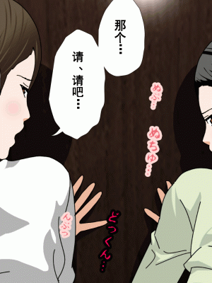 [サークルENZIN] 催眠浮気研究部 第十二話 [TA自翻]_675