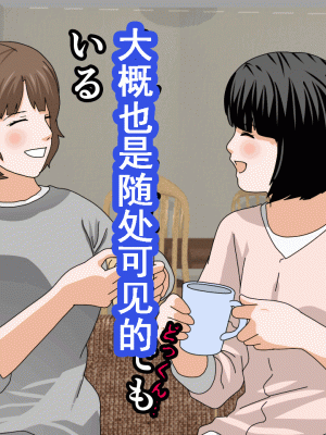 [サークルENZIN] 催眠浮気研究部 第十二話 [TA自翻]_397