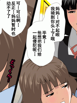 [サークルENZIN] 催眠浮気研究部 第十二話 [TA自翻]_402