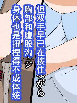 [サークルENZIN] 催眠浮気研究部 第十二話 [TA自翻]_314
