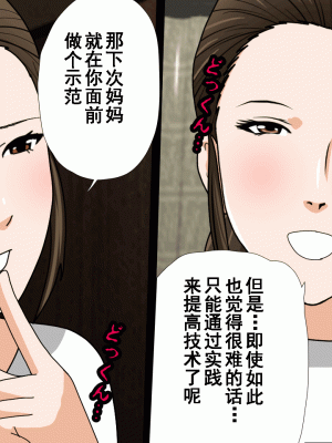 [サークルENZIN] 催眠浮気研究部 第十二話 [TA自翻]_657
